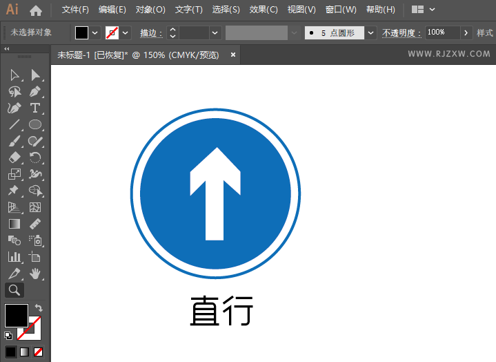 ai怎么画直行交通图标