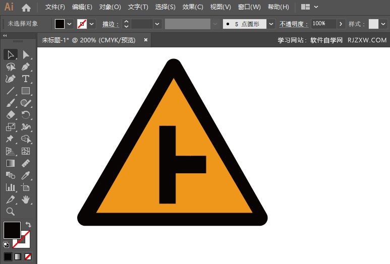 ai怎么绘制T形交叉路牌