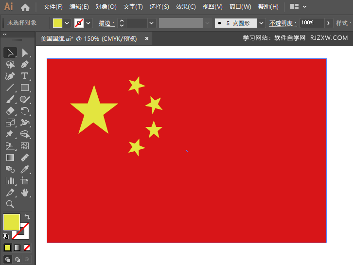 ai怎么绘制五星红旗