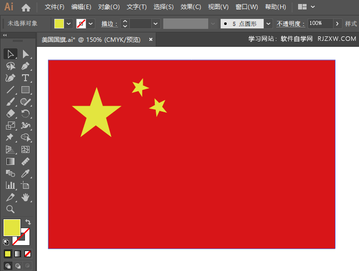 ai怎么绘制五星红旗