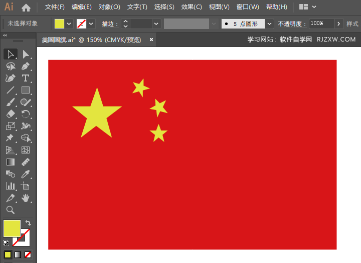 ai怎么绘制五星红旗