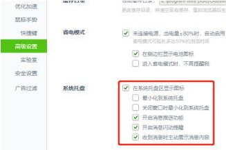 360浏览器右下角广告如何永久关闭