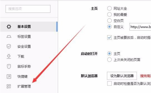 搜狗浏览器截屏快捷键如何设置