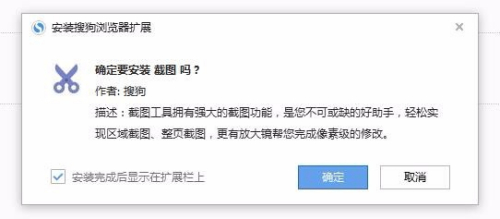 搜狗浏览器截屏快捷键如何设置