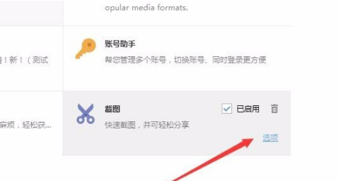 搜狗浏览器截屏快捷键如何设置