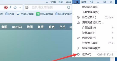 搜狗浏览器截屏快捷键如何设置