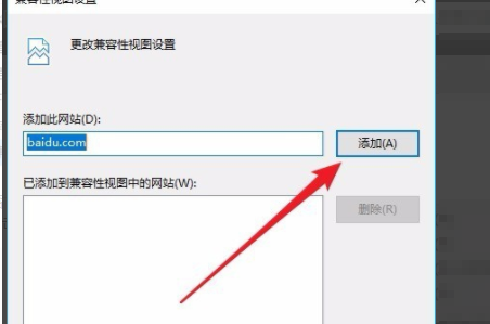 IE浏览器如何设置兼容性视图