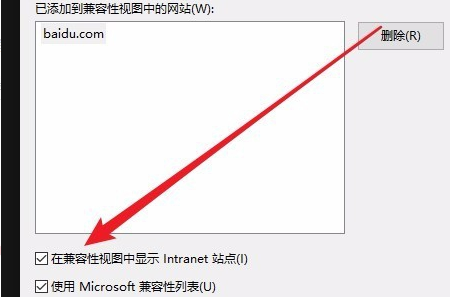 IE浏览器如何设置兼容性视图