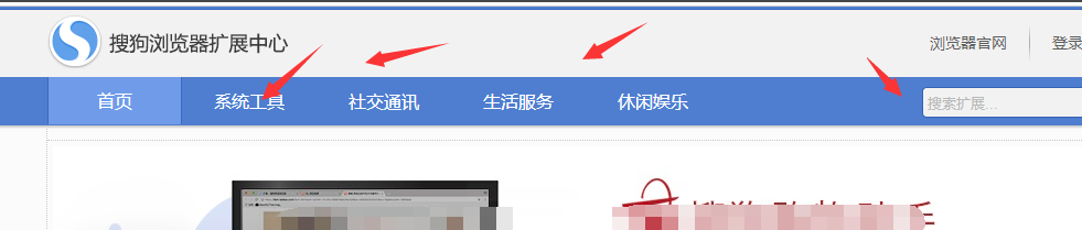 搜狗浏览器如何添加扩展插件
