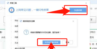 搜狗浏览器网页打不开怎么办