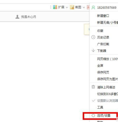360浏览如何管理保存密码