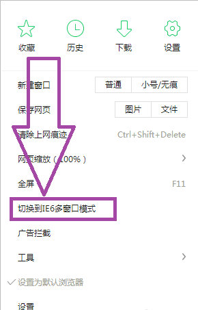360浏览器总是显示最前端怎么办