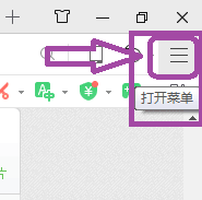 360浏览器总是显示最前端怎么办