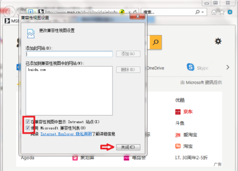 IE浏览器兼容性视图在哪设置