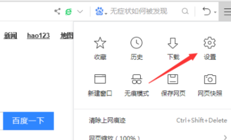 360浏览器关闭收到消息时主动展示消息内容流程分享