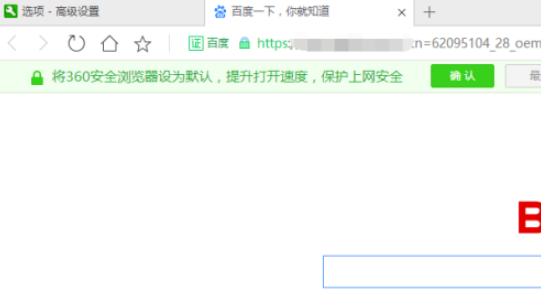360浏览器关闭收到消息时主动展示消息内容流程分享