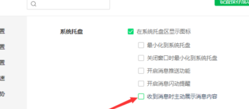 360浏览器关闭收到消息时主动展示消息内容流程分享