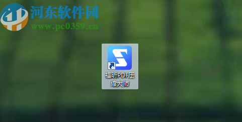 福昕PDF压缩大师批量压缩PDF文件的方法