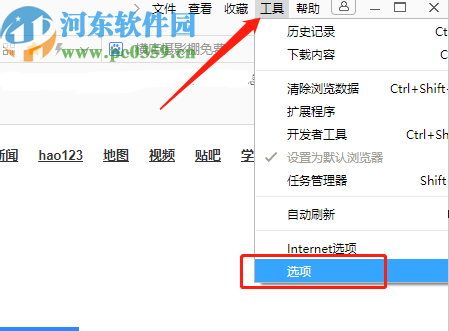 万能浏览器设置主页的方法步骤