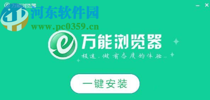 万能浏览器设置主页的方法步骤