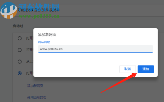 万能浏览器设置主页的方法步骤