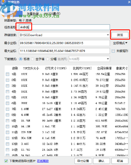水经注万能地图下载器下载地图的操作方法