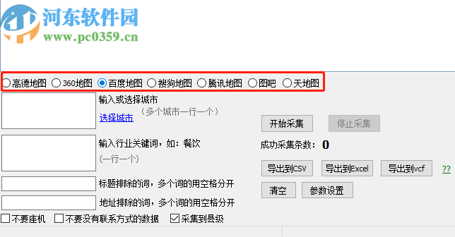 速上地图采集软件采集地图数据的方法