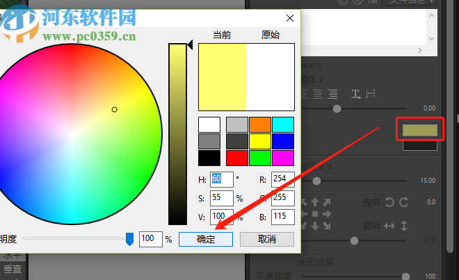 PT Watermark添加制作水印的方法步骤