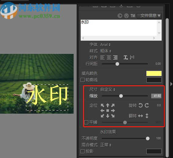 PT Watermark添加制作水印的方法步骤