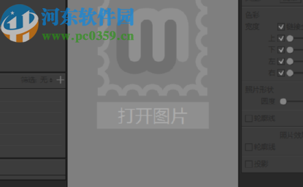 PT Watermark添加制作水印的方法步骤
