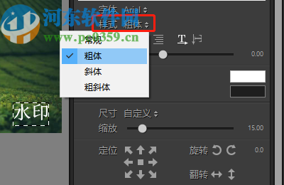 PT Watermark添加制作水印的方法步骤