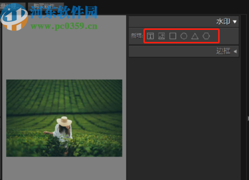 PT Watermark添加制作水印的方法步骤