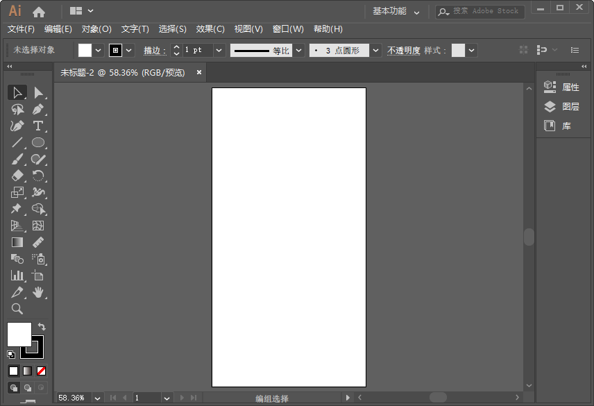 AI怎么创建明信片大小的文档