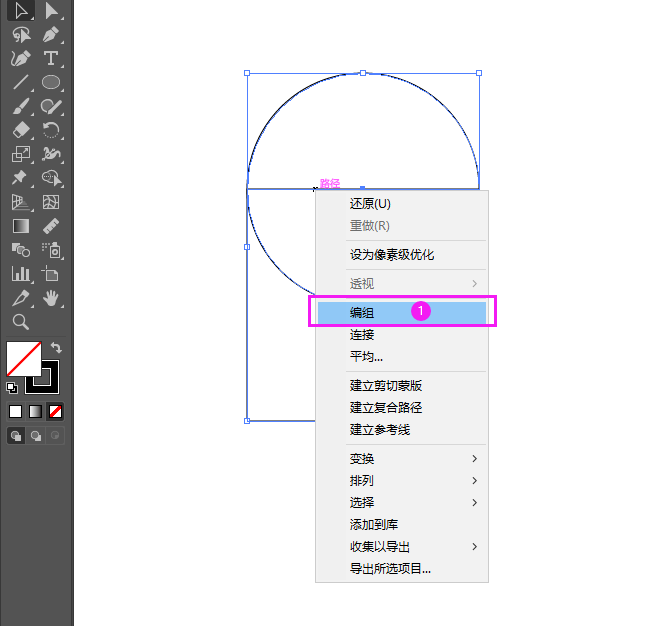 ai路径查找器相加怎么用