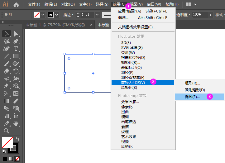 ai怎么把矩形变成椭圆形