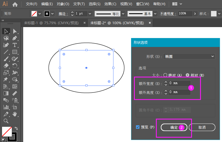 ai怎么把矩形变成椭圆形