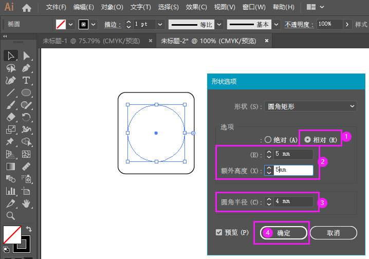 ai怎么把圆形转换为成矩形圆角
