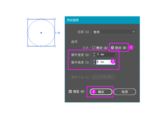 ai的圆形怎么变成矩形