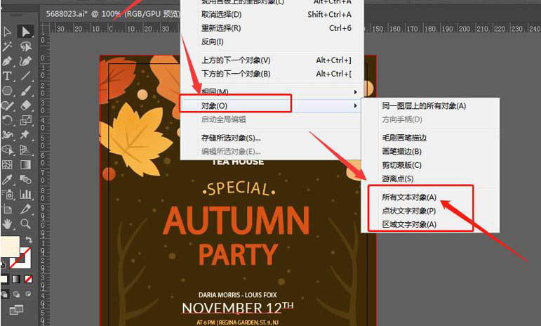 AI在传输源文件前怎么将文字转曲？