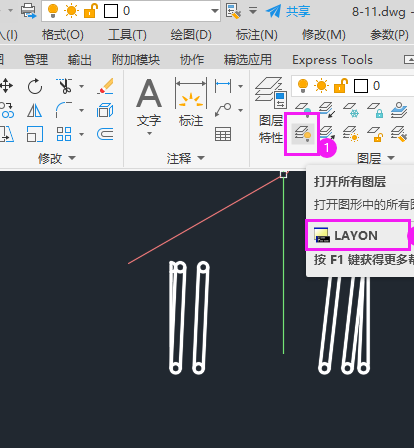 CAD怎么打开所有图层