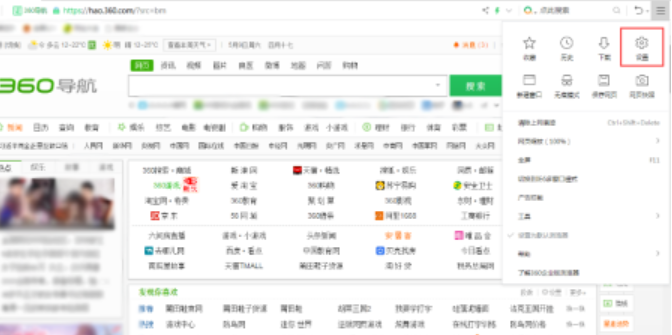 360浏览器标签栏在下设置步骤分享