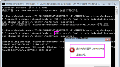 Win7下IE11不能卸载重装怎么办