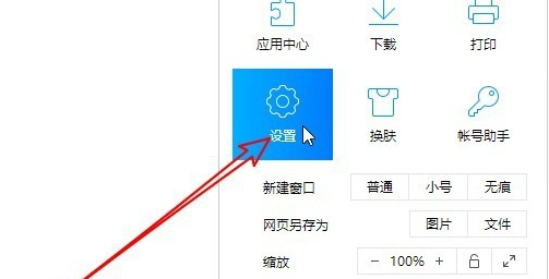 QQ浏览器如何加快显示速度