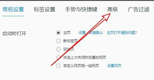 QQ浏览器如何加快显示速度