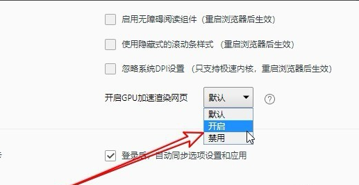 QQ浏览器如何加快显示速度
