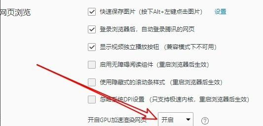 QQ浏览器如何加快显示速度