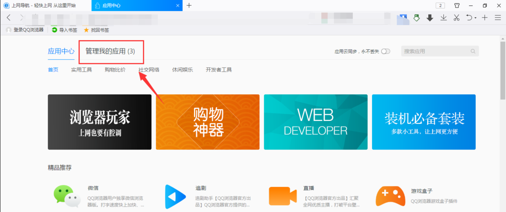 QQ浏览器怎样下载网络视频