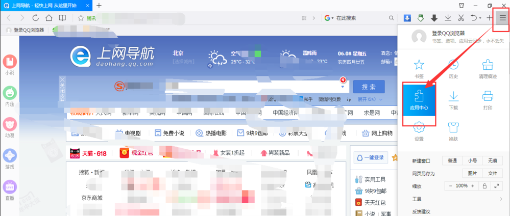 QQ浏览器怎样下载网络视频