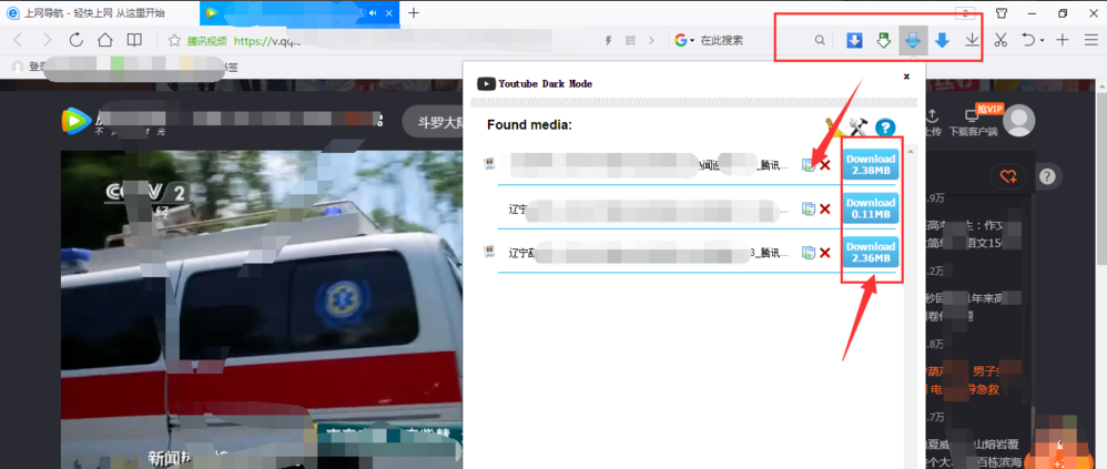 QQ浏览器怎样下载网络视频