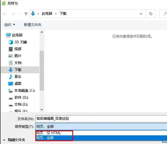 360浏览器网页如何保存